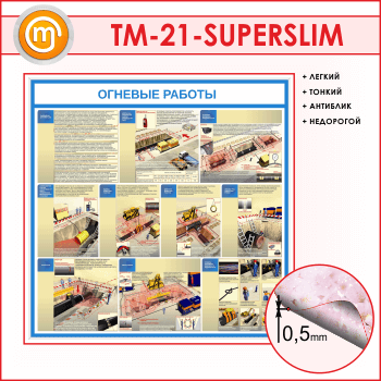    (TM-21-SUPERSLIM)